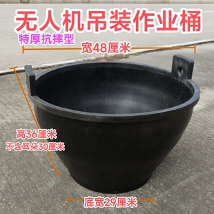 硬质吊装工程桶无人机吊装作业桶吊沙桶打桩桶工地建筑桶特厚抗摔