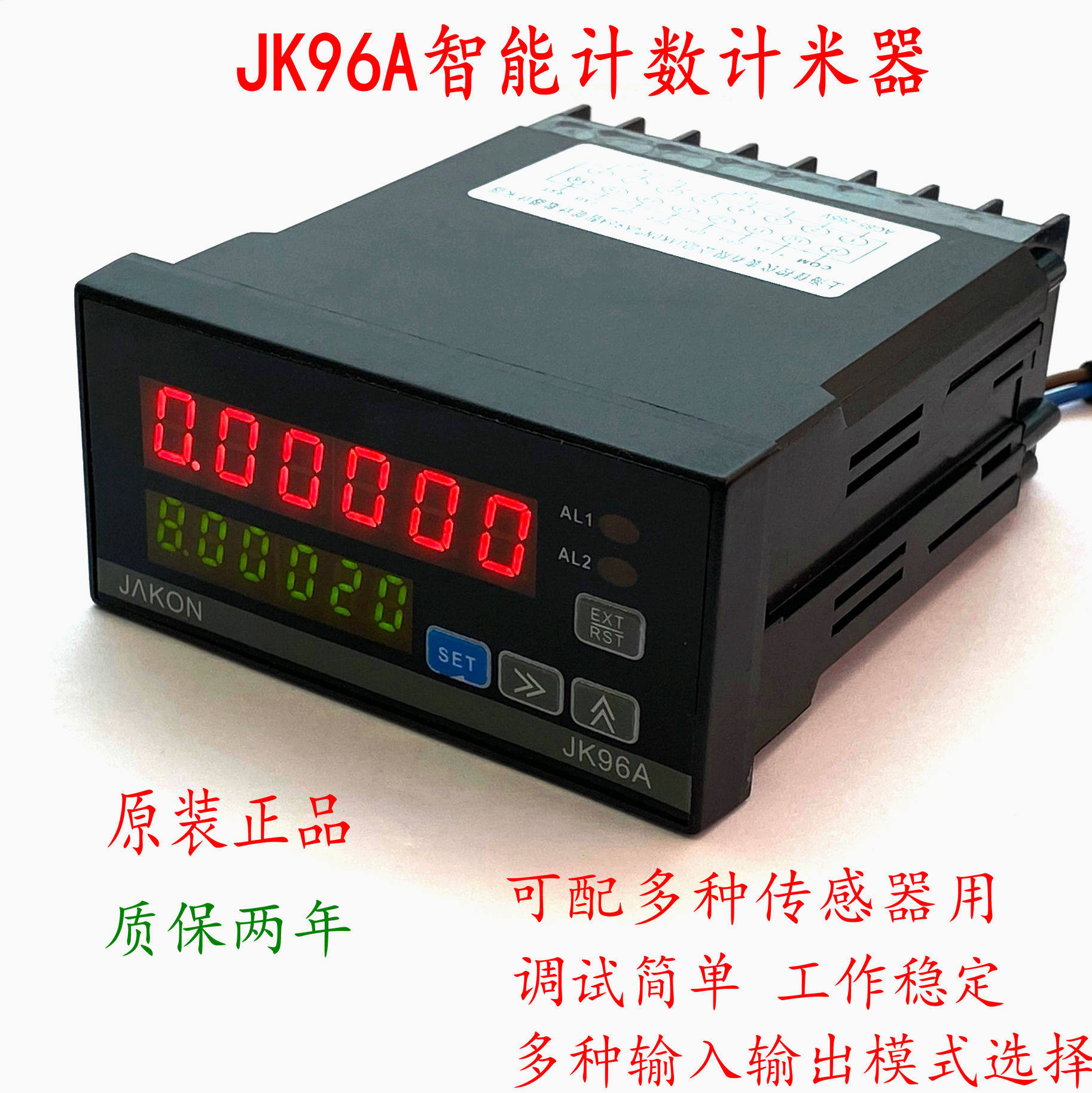 高精度智能电子双数显计米器jakon计数器jk96A可配编码器／计米轮