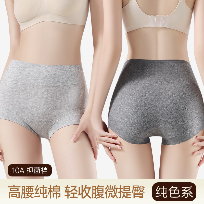 高腰大码胖mm收腹提臀纯棉内裤女