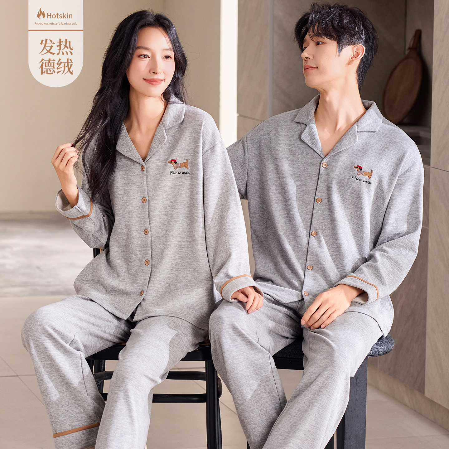 秋冬长袖德绒发热情侣家居服套装