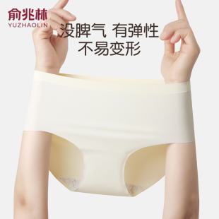 不夹臀透气三角裤 俞兆林中腰冰丝凉感无痕包臀7A抑菌纯棉裆女内裤