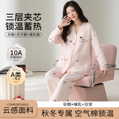 加厚纯棉侧开哺乳月子服居家睡衣