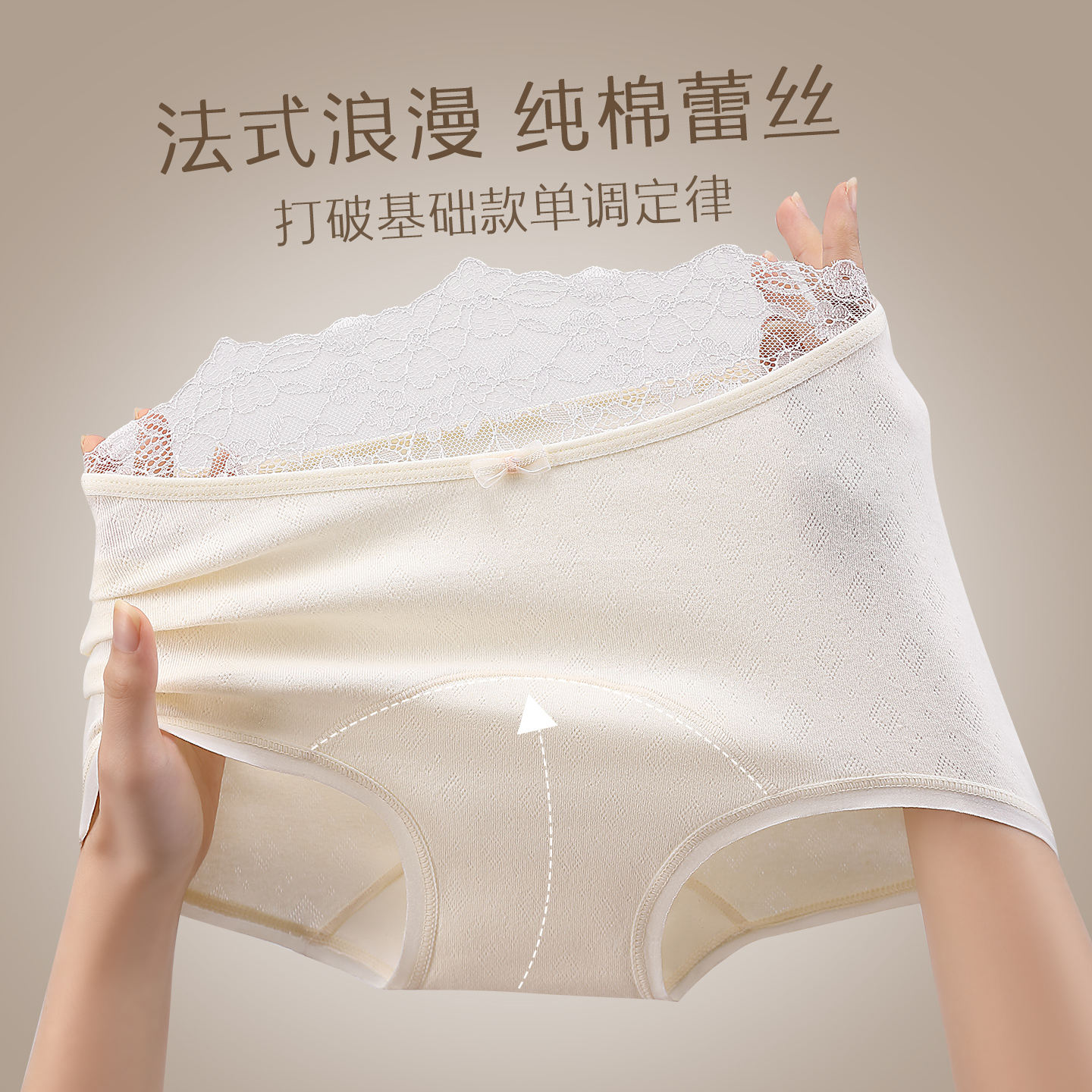 中腰纯棉抑菌蕾丝防夹臀女士内裤