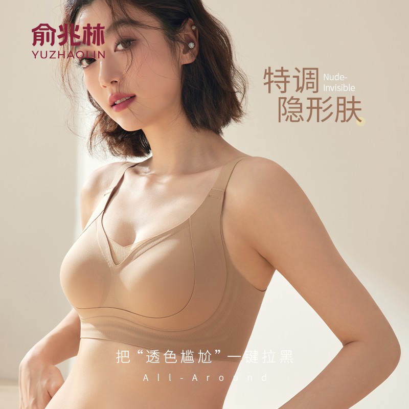 粉底液无钢圈防下垂果冻条内衣女