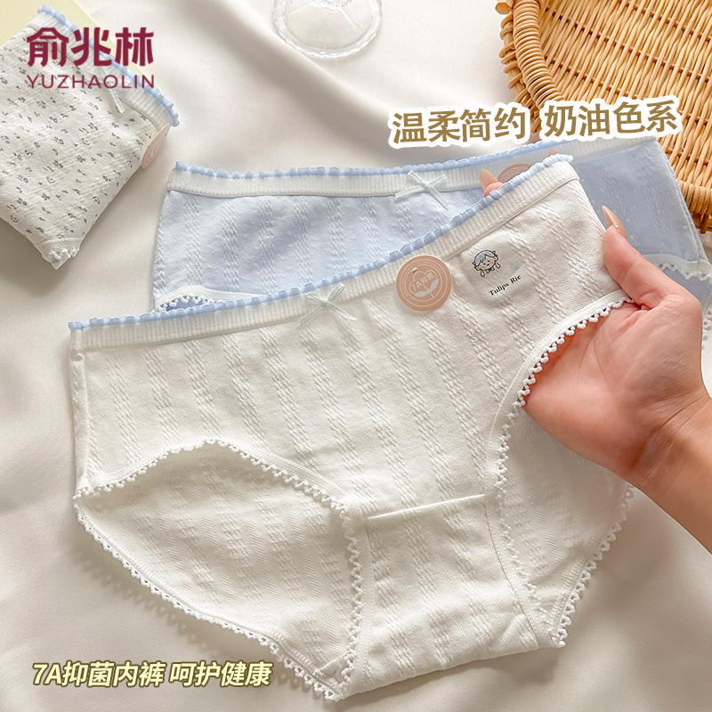夏超薄7A抑菌纯棉裆中腰少女内裤
