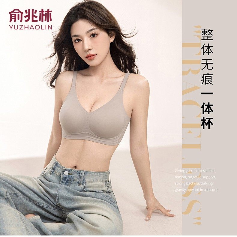 俞兆林无钢圈无痕聚拢文胸舒适内衣49.9元