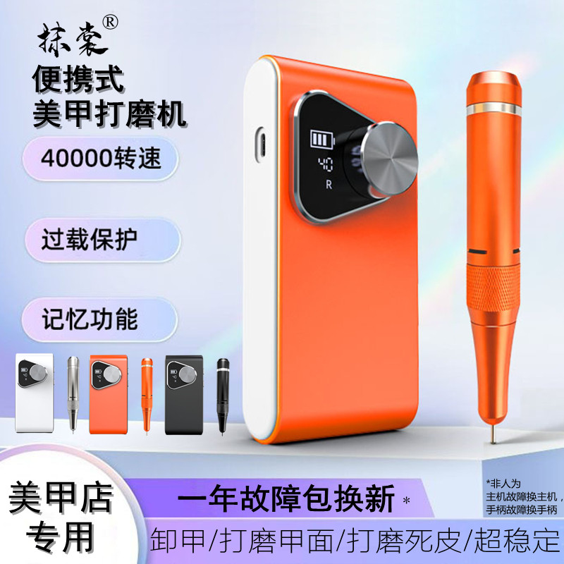 抹裳M07美甲打磨机开店专用