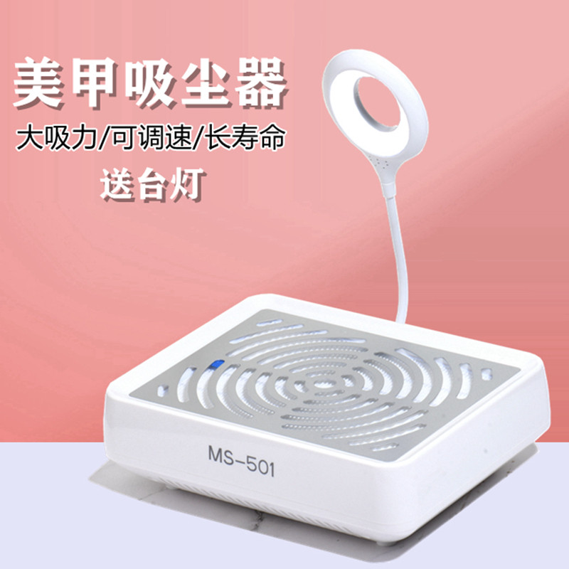 抹裳美甲吸尘器大吸力送USB台灯