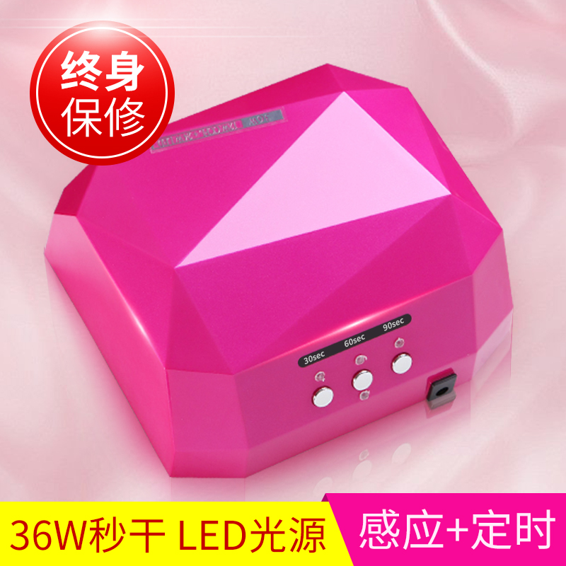 简约美甲LED光疗机光疗灯 36w UV+LED钻石款光疗烤灯美甲店适用