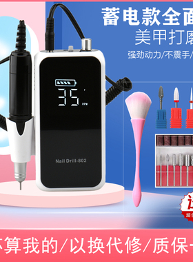 抹裳蓄电动便携式修卸指甲前置去死皮卸甲打磨机美甲店专用MS802