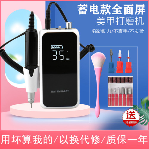 抹裳蓄电式便携打磨机美甲店专用