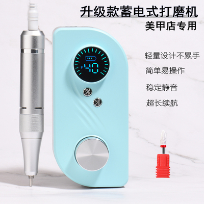 抹裳蓄电式美甲打磨机修甲卸甲机