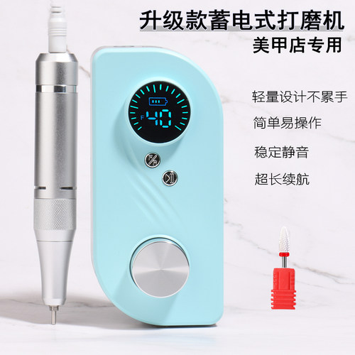 抹裳蓄电式美甲打磨机修甲卸甲机