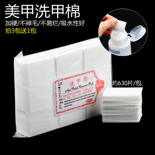 不掉毛清洁片卸甲油胶