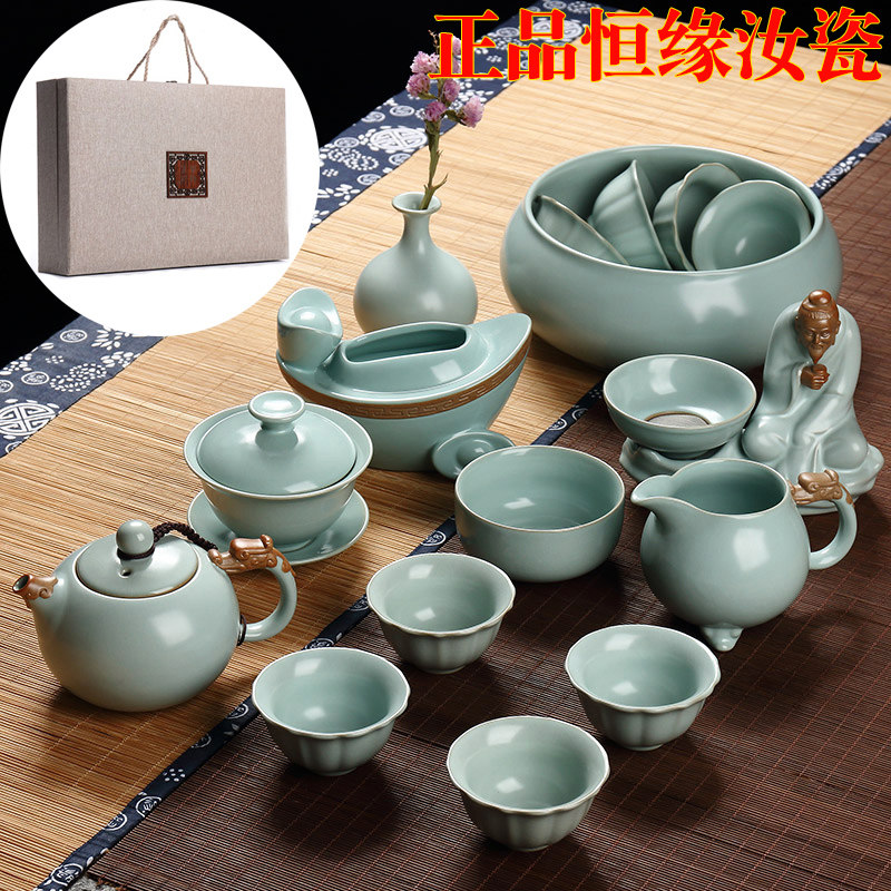 恒缘汝窑茶具套装家用6人礼盒装陶瓷功夫茶具旅行便携大茶壶茶杯
