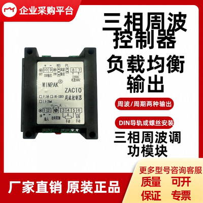 SCR三相周波可控硅控制器模块SSR
