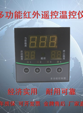 伯特汇邦XMTD-8416Y温度控制器仪表红外线遥控调节仪高精度PT1000