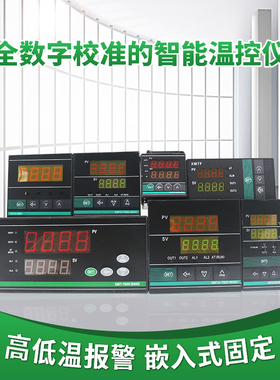 XMTD XMTE XMTA XMTG温控仪表智能温度控制器伯特汇邦数显7000