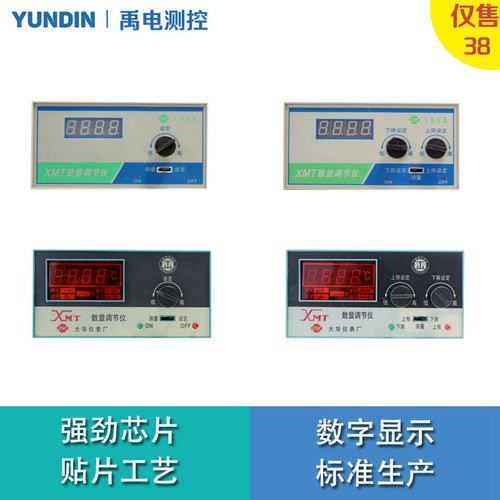 XMT101 102 121 122温度控制器温控仪表数显正品包邮大华调节仪 - 封面