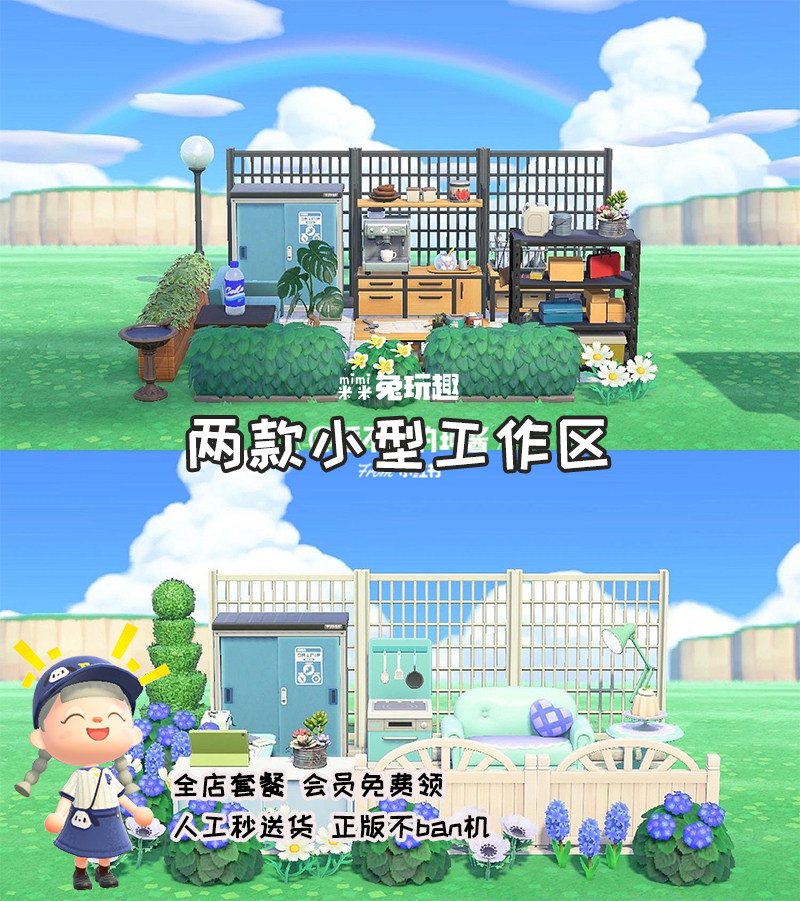 两款小型工作区 动物森友会室外设计 动森岛屿规划 动森小场景