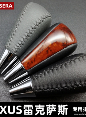 适用雷克萨斯ES330老款ES300排挡头GS400内饰GS300 LS430 LS400