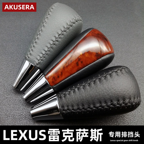 适用雷克萨斯ES330老款ES300排挡头GS400内饰GS300 LS430 LS400
