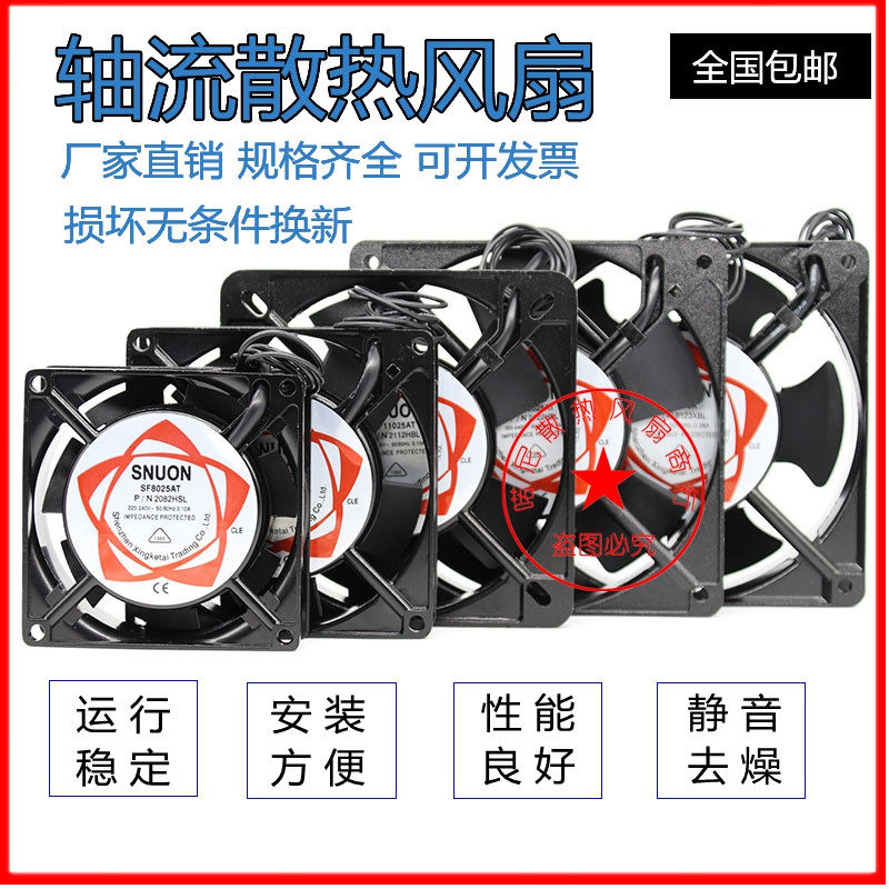 电焊机散热风扇 24V 110V 220V 380V 通用散热风扇工业 轴流风机