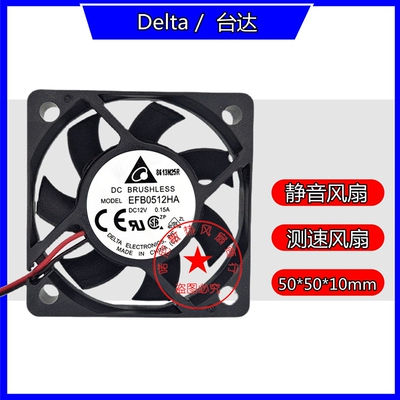 台达EFB0512HA测速CPU风扇