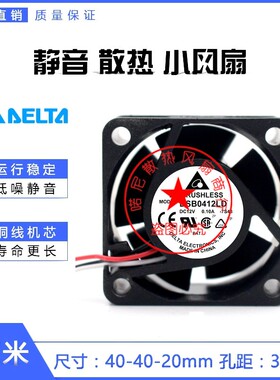喏尼 DSB0412LD 4020 DC12V 0.1A 4cm交换机静音散热风扇
