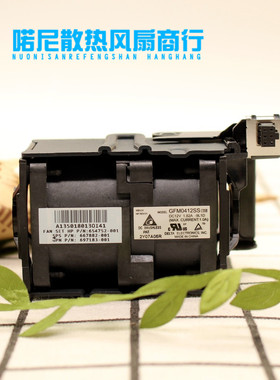 全新 HP DL360E/360P G8风扇654752-001 667882-001 697183-002