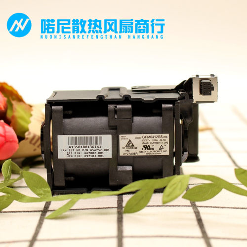 全新 HP DL360E/360P G8风扇654752-001 667882-001 697183-002