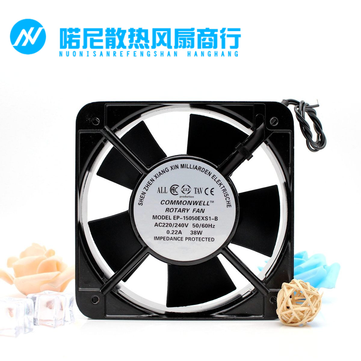 COMMONWELL EP-15050EXS1-B FP-108EX-S1-B 15CM 220V 38W 风扇