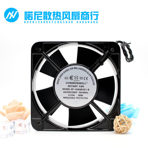 COMMONWELL EP-15050EXS1-B FP-108EX-S1-B 15CM 220V 38W 风扇