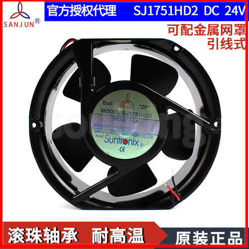 台湾三巨SANJUN SJ1751HD2 24V 1.3A 17251 大风量机柜风扇