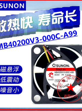 建准SUNON MB40200V3-000C-A99 5V 0.41W 4020 静音散热风扇 USB