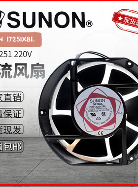 台湾SUNON建准 P/N 17251XSL/XBL/HSLHBL 220V 17251散热风扇