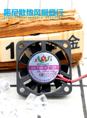 晨日 DC 12S4010M 12V 0.09A 4010 充电器电脑机箱CPU散热器风扇
