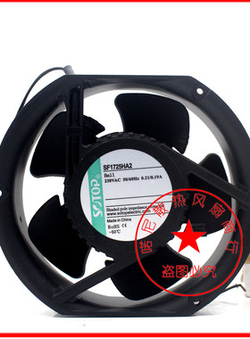 SOTOP SF1725HA2 230V 0.21A 17CM 17251 交流机柜轴流散热风扇