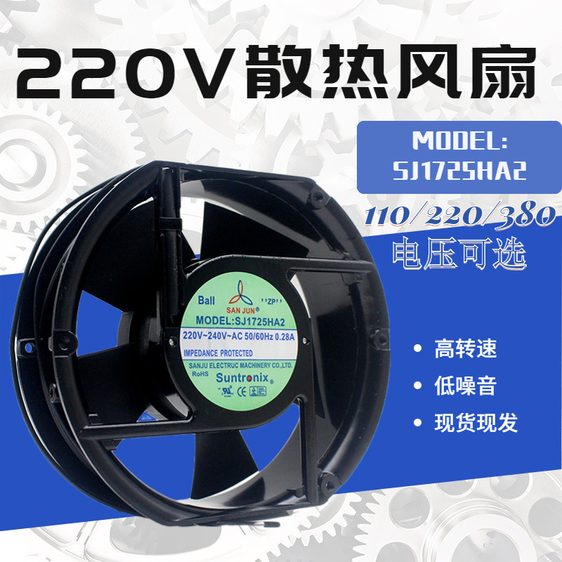 台湾三巨SJ1725HA1/2/3 110V/220V/380V