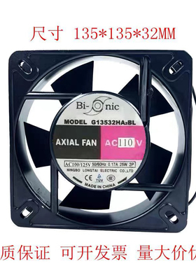 风机 G13532HA2BL AC110/220/380V 13.5厘米机柜散热风扇
