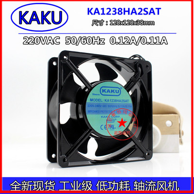 卡固KAKU KA1238HA2SAT/BAT KA1238HA2 0.11A 220V 12038散热风扇