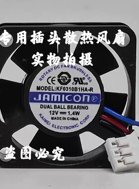全新凯美/JAMICON KF0310B1HA-R 12V 1.4W 3CM 3010 3线 散热风扇
