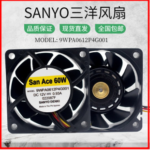 三洋 12V 9WPA0612P4G001 0.93A 60x60x25mm 直流风扇 Sanyo