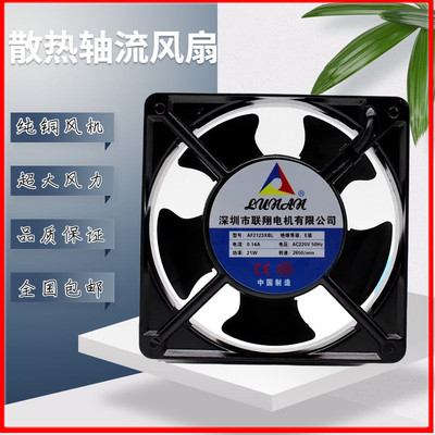 联翔AF2123XBL轴流风机
