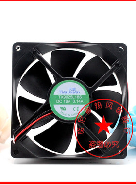 全新天旋 TX9025L18S 18V 0.14A 9CM 9025 冰箱恒温柜静音散热风