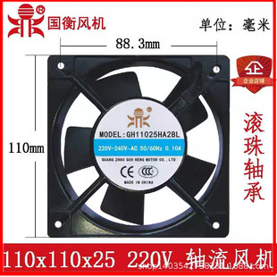 正品 GH9025HA2BL 11CM厘米110V220V工业风扇 GH11025HA2BL