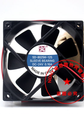 SD-8025M-12S 散热风机 DC-24V 0.16A 8CM/8厘米80*25MM静音风扇