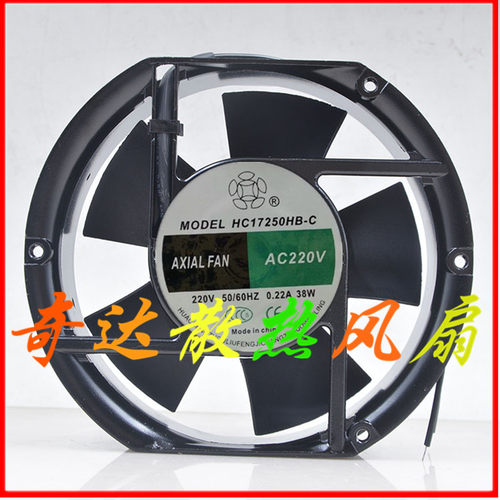 原装 HC17250HB-C AC220V 0.22A 38W 原装正品 铝框风扇