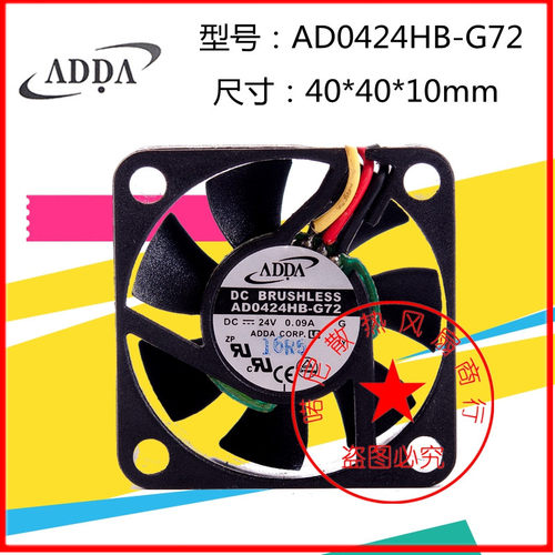 全新ADDA AD0424HB/UB-C50/C56/G70/G72/G76/B31 24V 4CM散热风扇