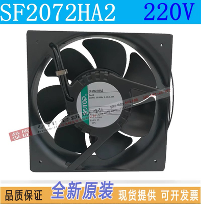 全新原装SOTOP轴流风机 SF2072HA2 220V全金属高耐温交流散热风扇